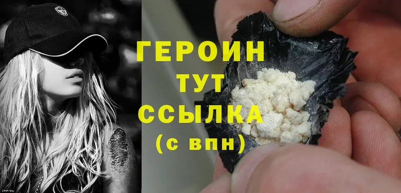 ГЕРОИН Heroin  цена наркотик  Алдан 